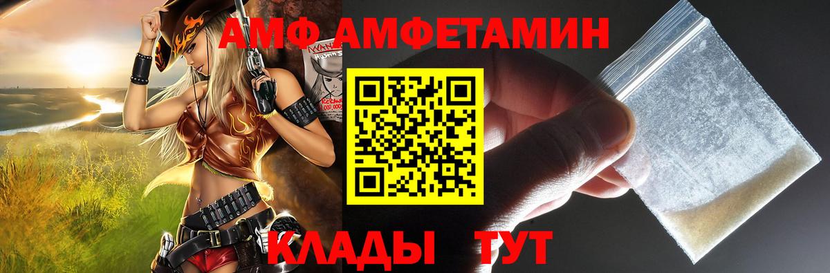 Котлас  Амфетамин VHQ  Вход с VPN 