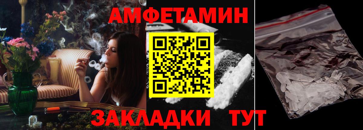АМФЕТАМИН 97% Котлас