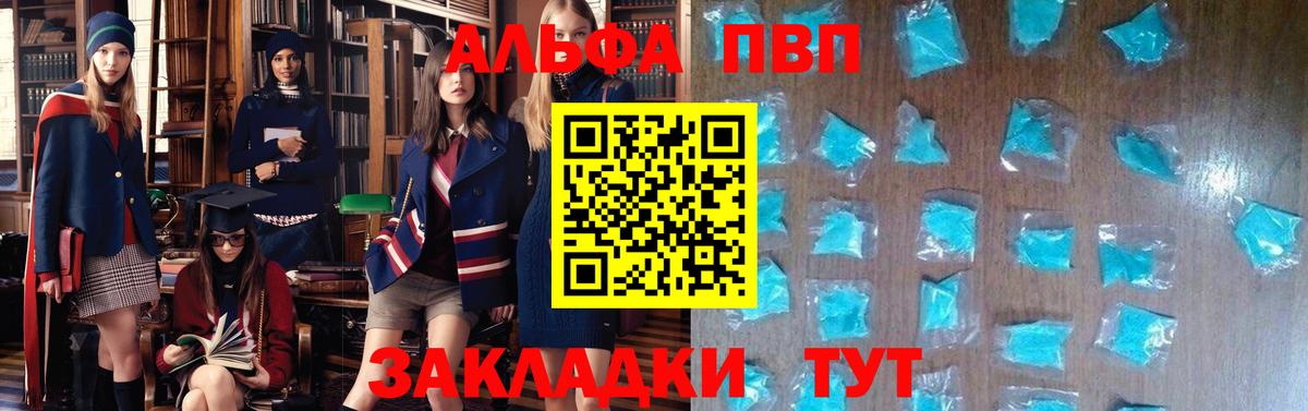 Alpha-PVP Crystall  Alpha PVP VHQ  Вход с VPN  А ПВП VHQ  APVP  Котлас 