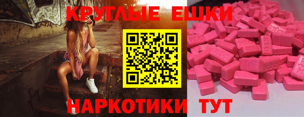 Экстази XTC  Вход с VPN  Ecstasy 280 MDMA  ЭКСТАЗИ  Котлас 