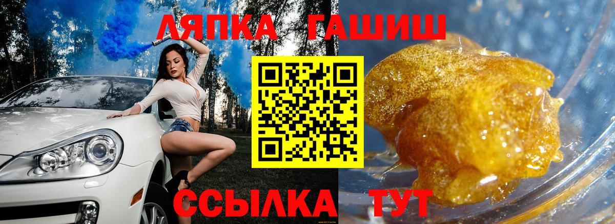 Котлас  Гашиш  ГАШИШ AMNESIA HAZE  Вход с VPN  ГАШ хэш 