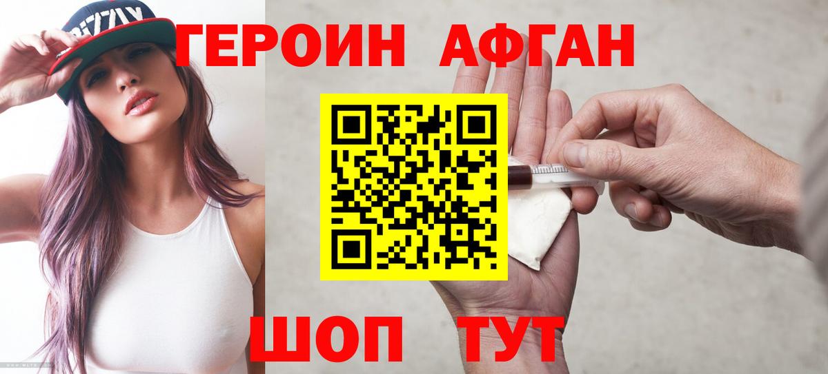ГЕРОИН гречка  Вход с VPN  Котлас 