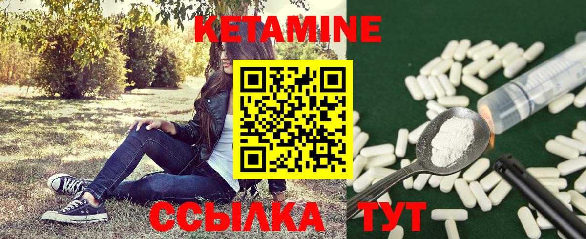 КЕТАМИН VHQ  Вход с VPN  ОМГ ОМГ зеркало  Котлас  Кетамин VHQ 