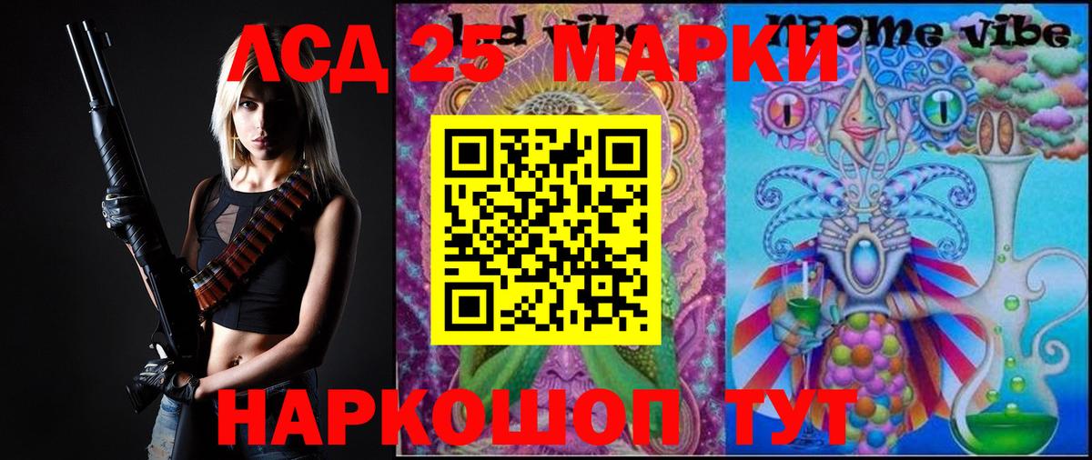 МЕГА ССЫЛКА  Вход с VPN  ЛСД экстази кислота  Котлас  LSD-25 экстази ecstasy 