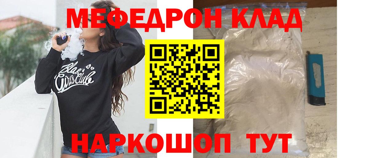 Меф кристаллы Котлас