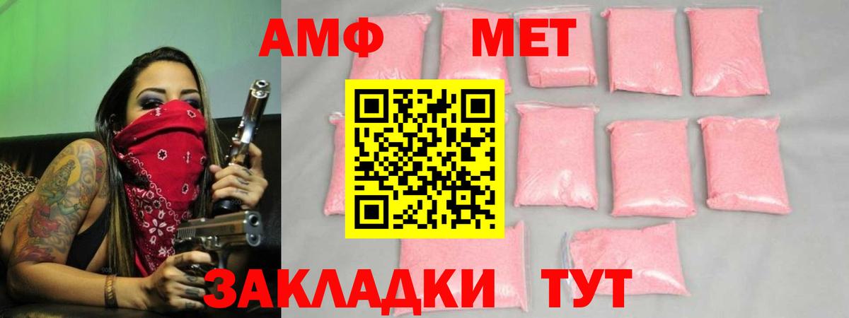МЕТАМФЕТАМИН Декстрометамфетамин 99.9%  Вход с VPN  Котлас 