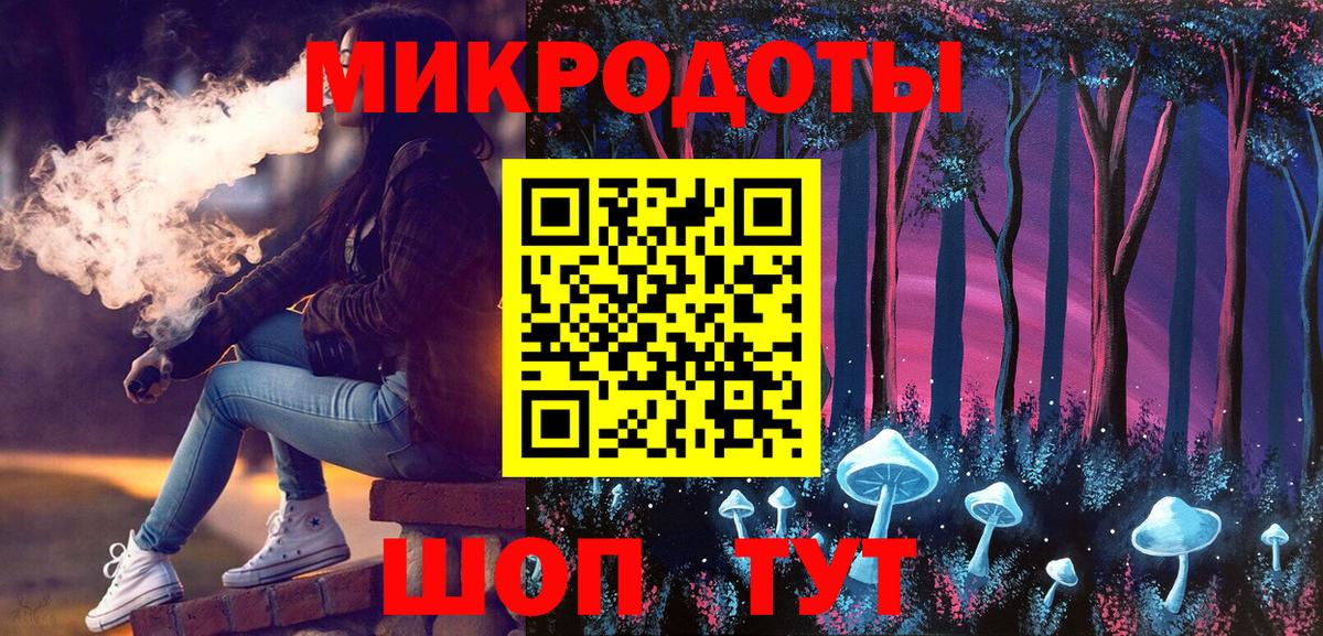 Котлас  Псилоцибиновые грибы ЛСД  Вход с VPN 