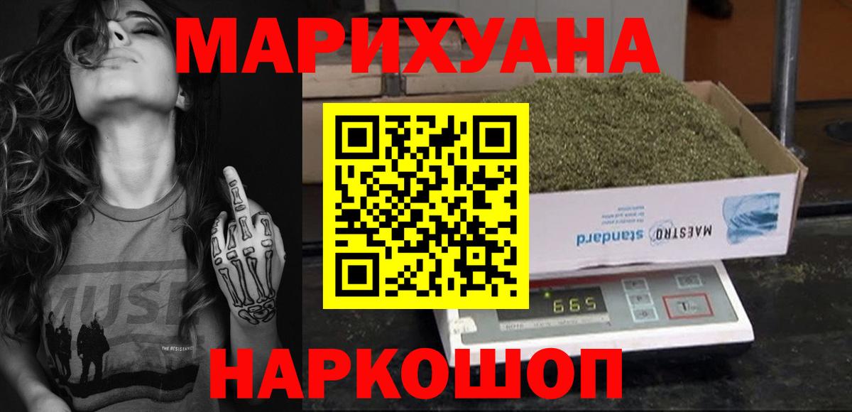 Марихуана семена Котлас